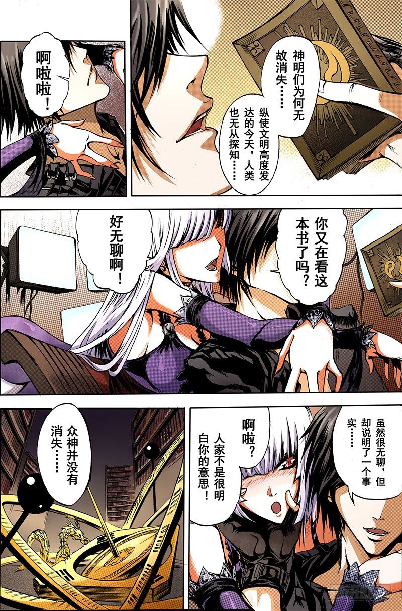 序章4