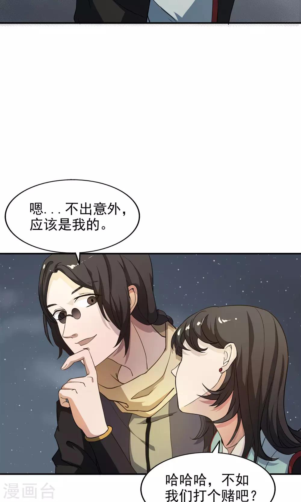 第14话 神秘来信31