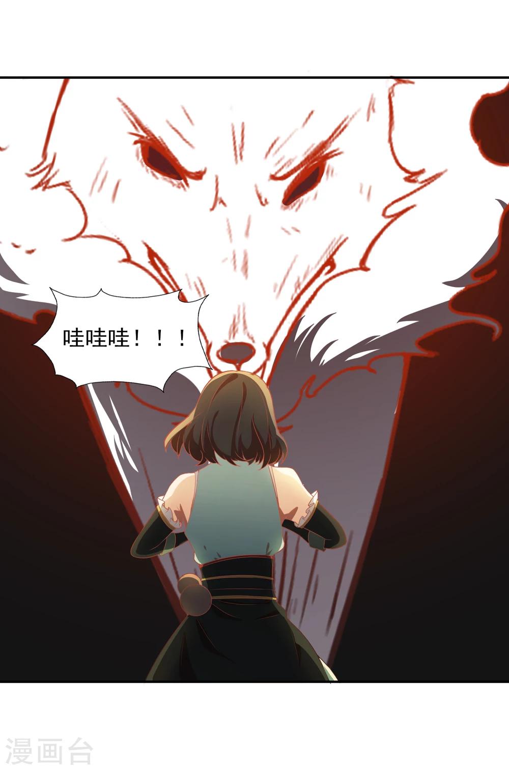第27话 五仙狐王31