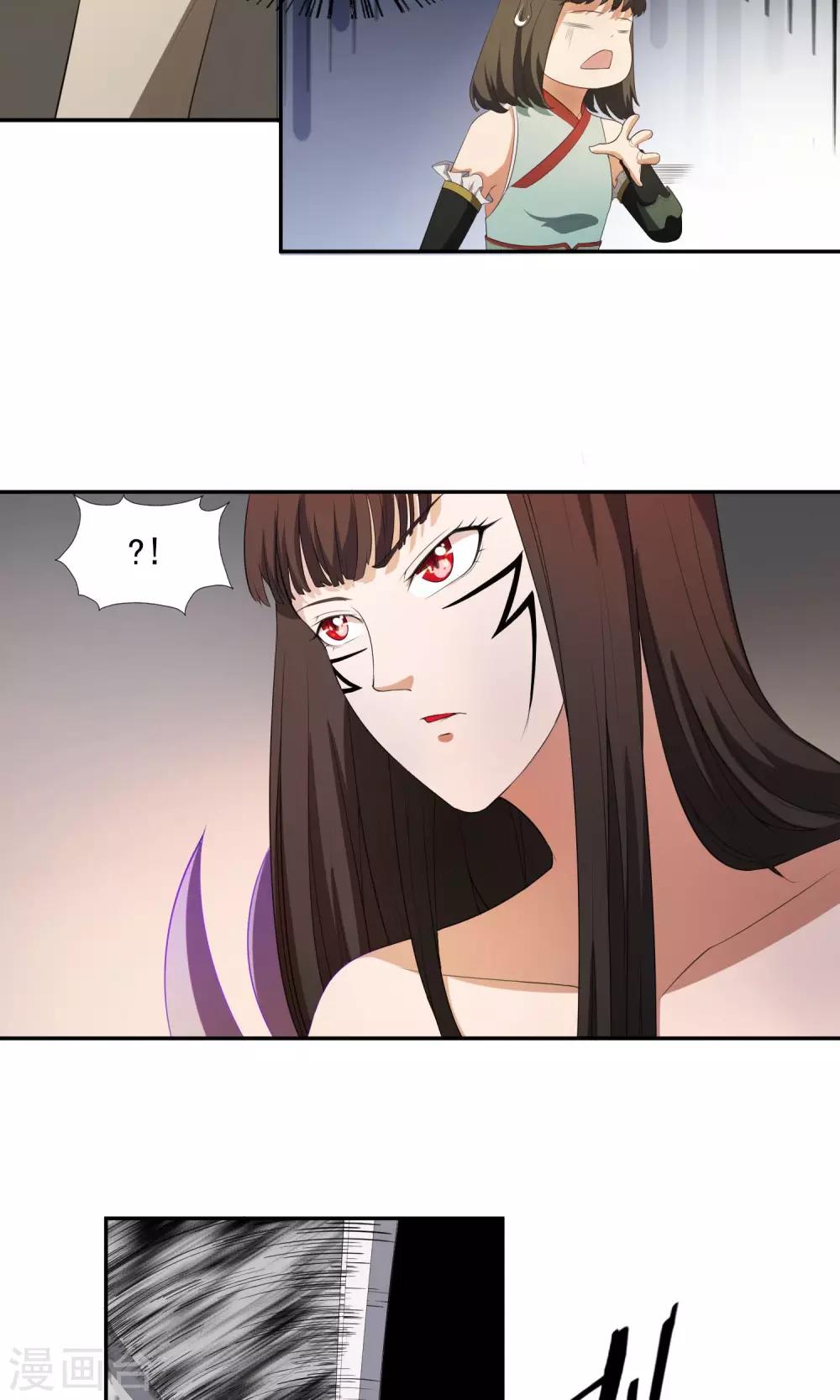 第26话 火岩障壁7