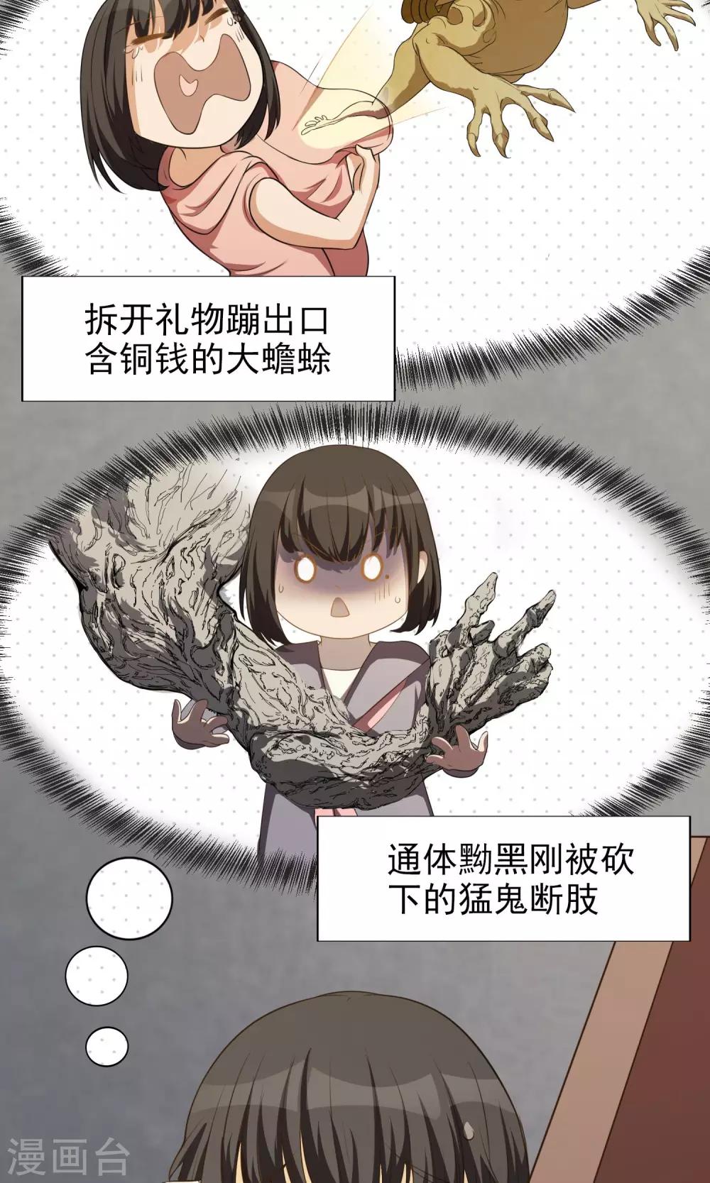 第16话 父母的礼物28