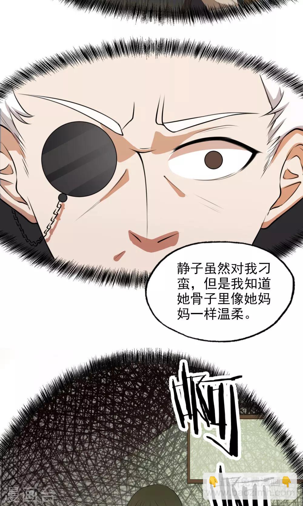 第21话 童子切安纲10