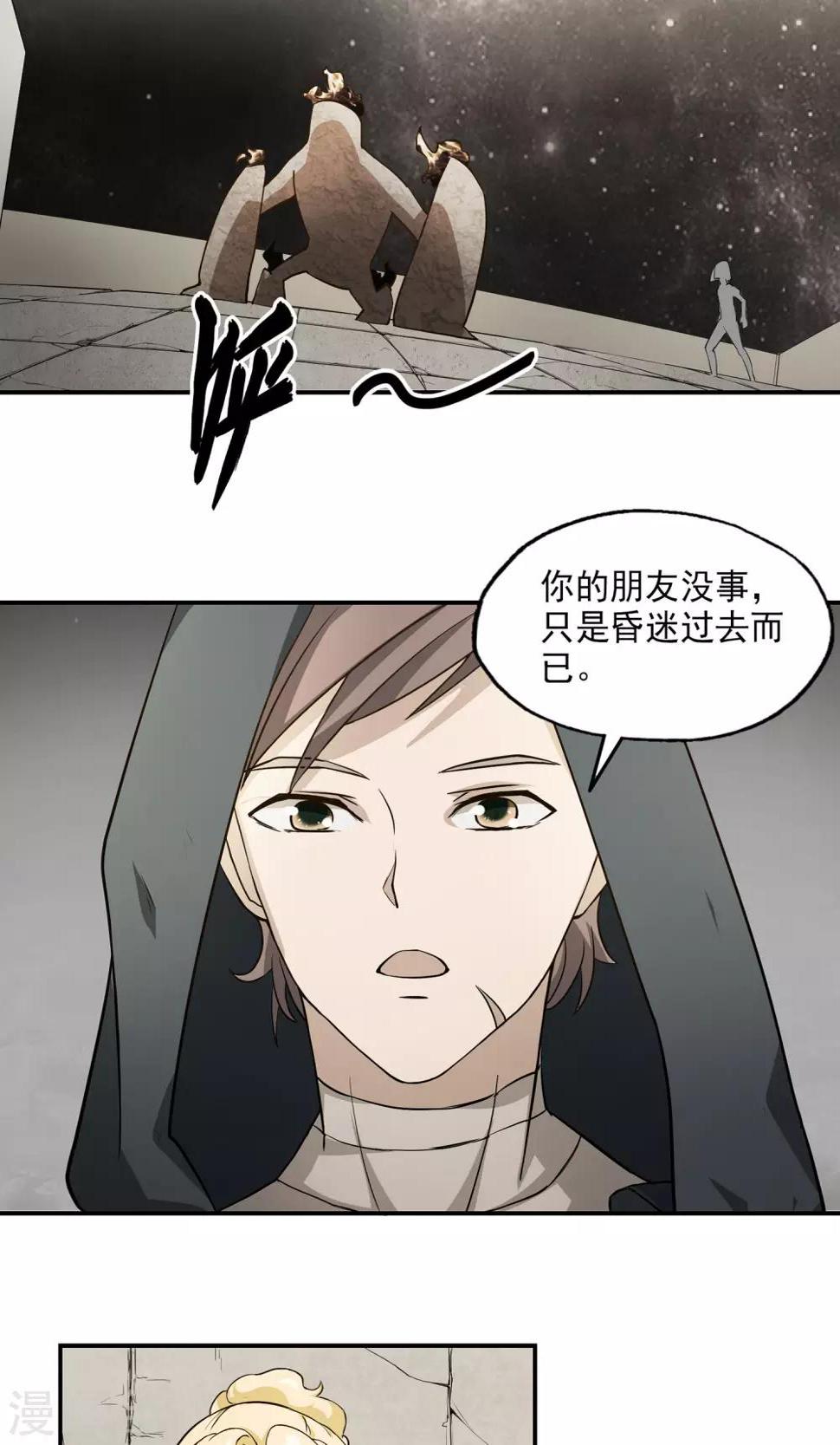第12话 神秘的人12
