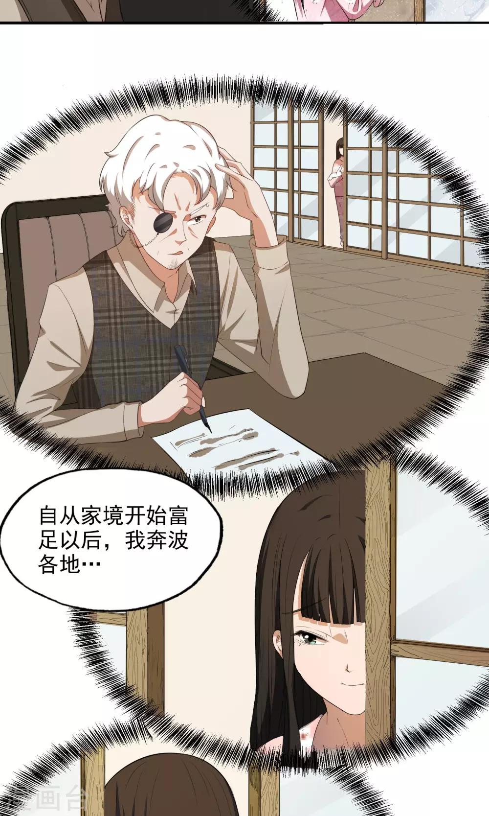 第21话 童子切安纲7