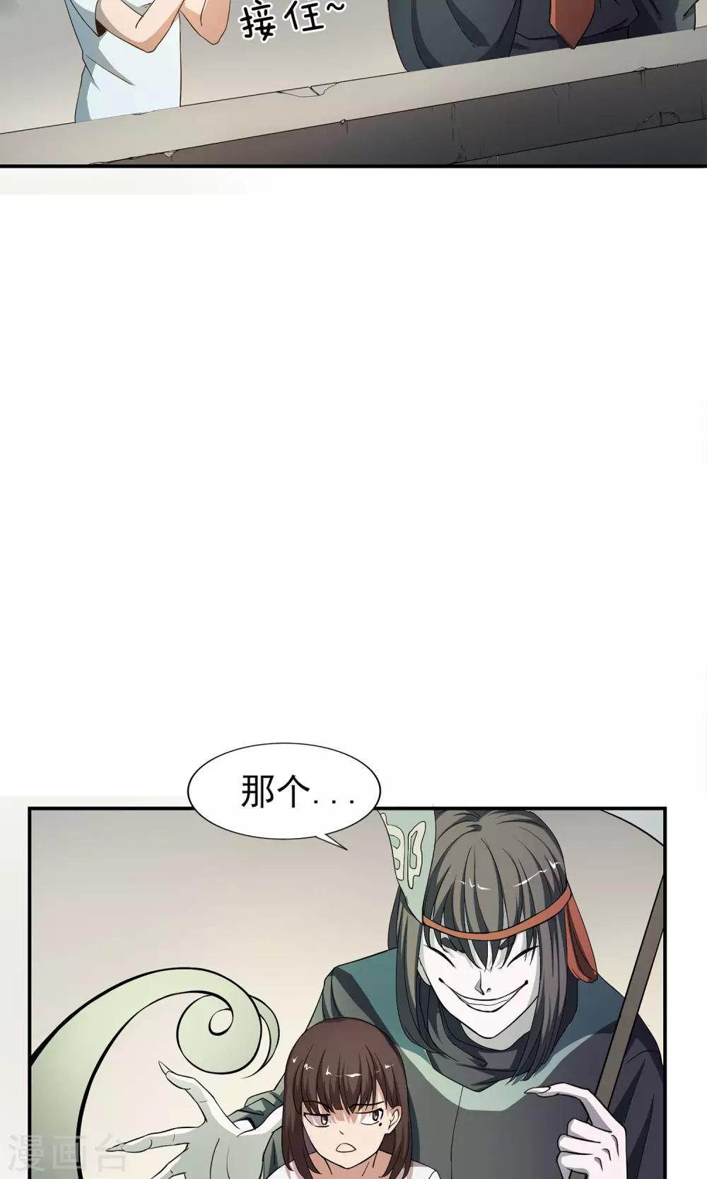 第14话 神秘来信19