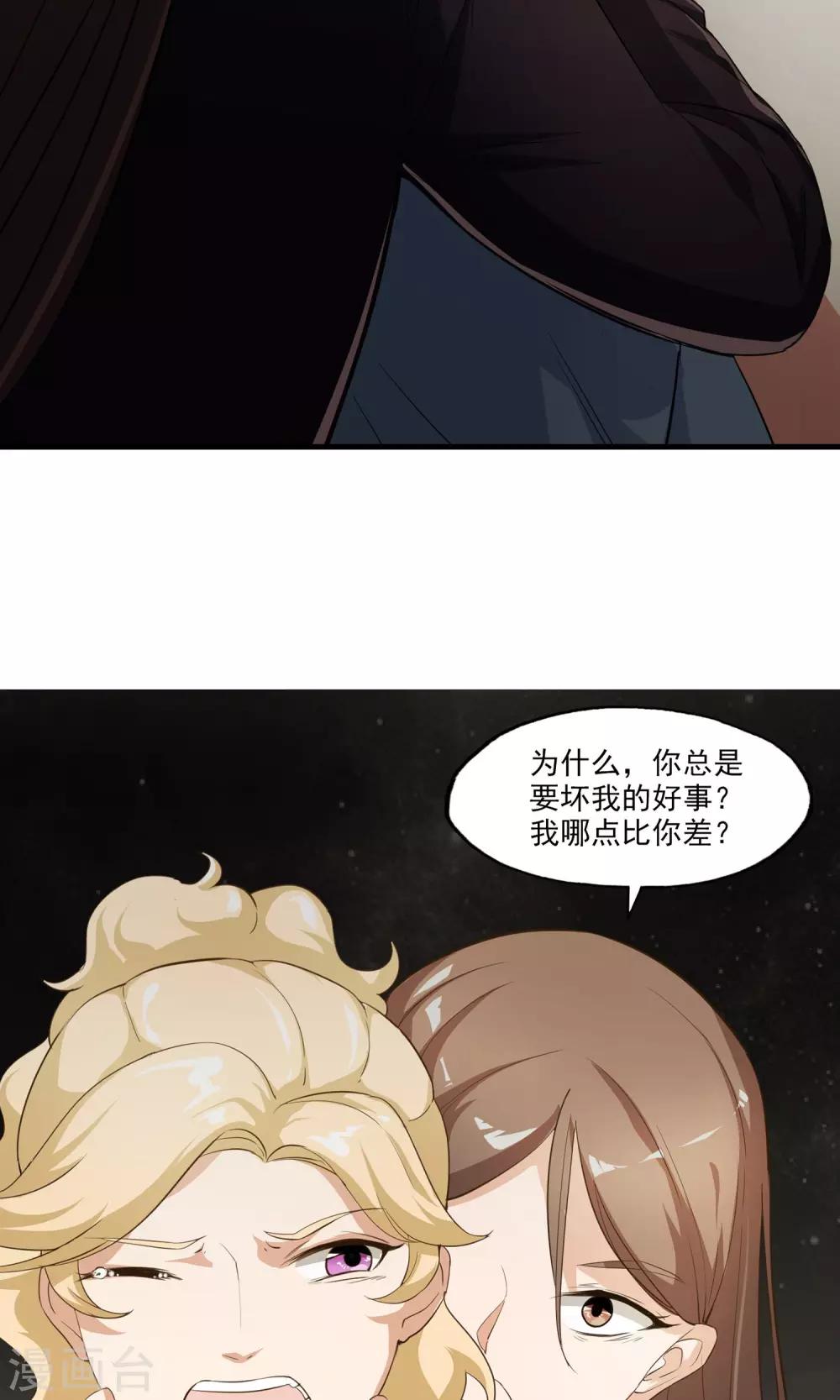 第11话 意外危机4