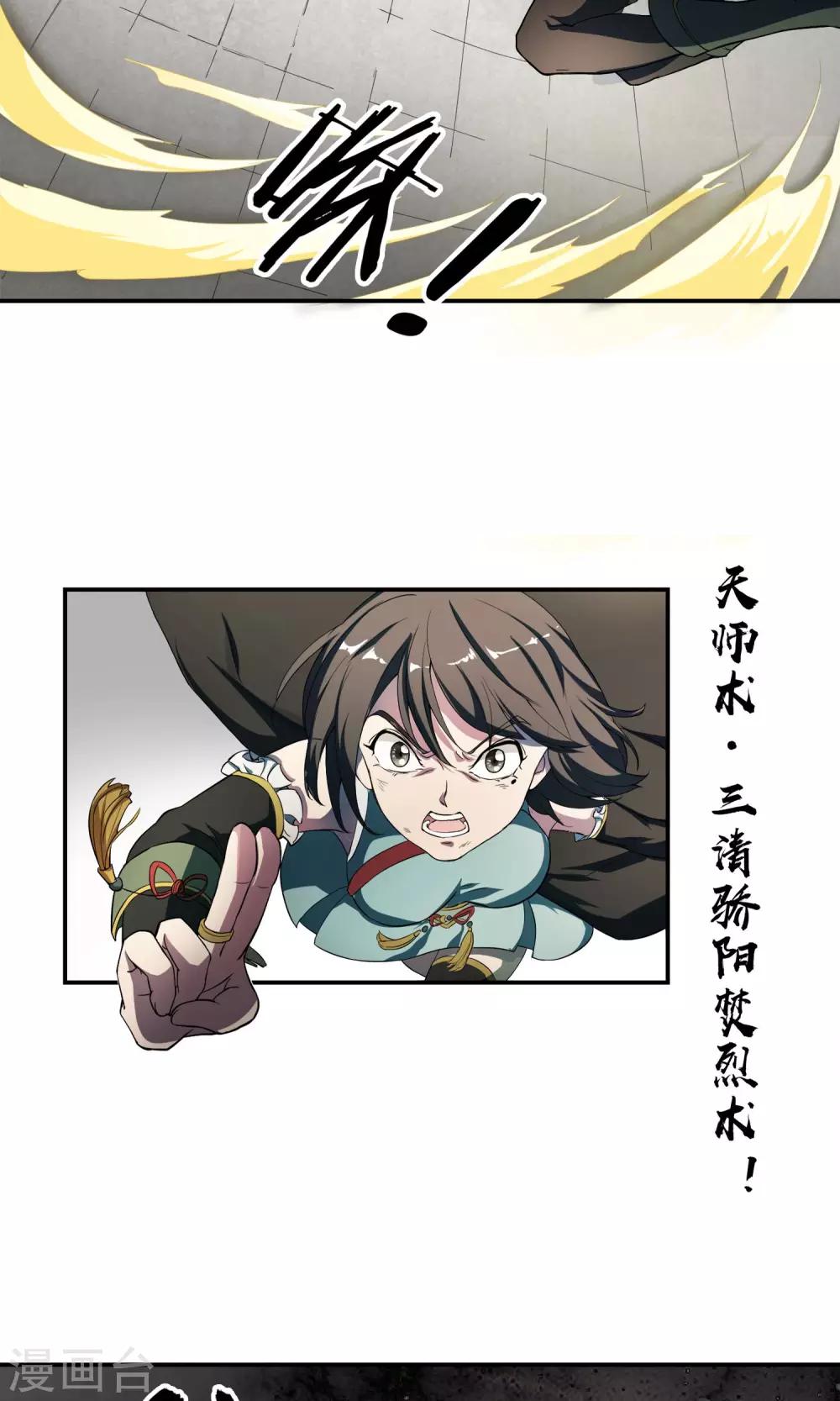 第13话 厄运消除2