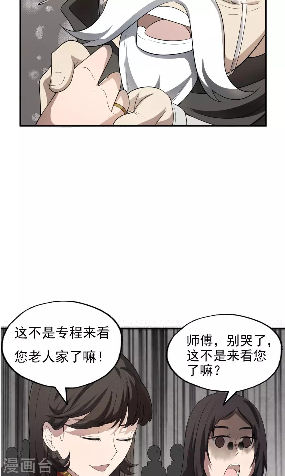 第15话 父母的礼物116