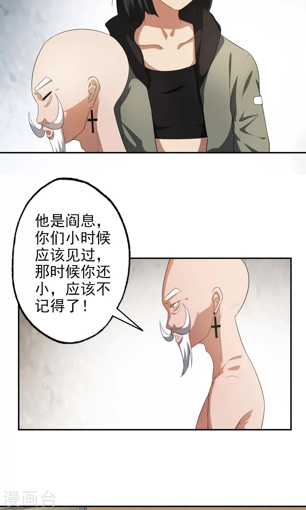 第19话 线索9