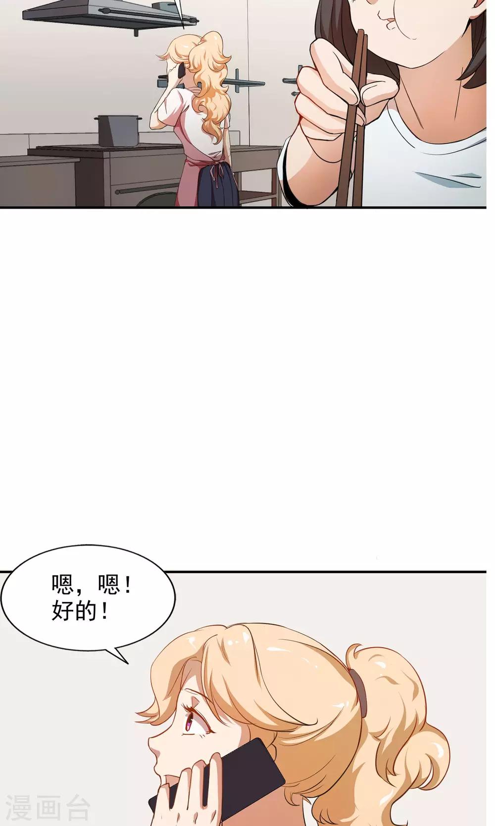 第14话 神秘来信9