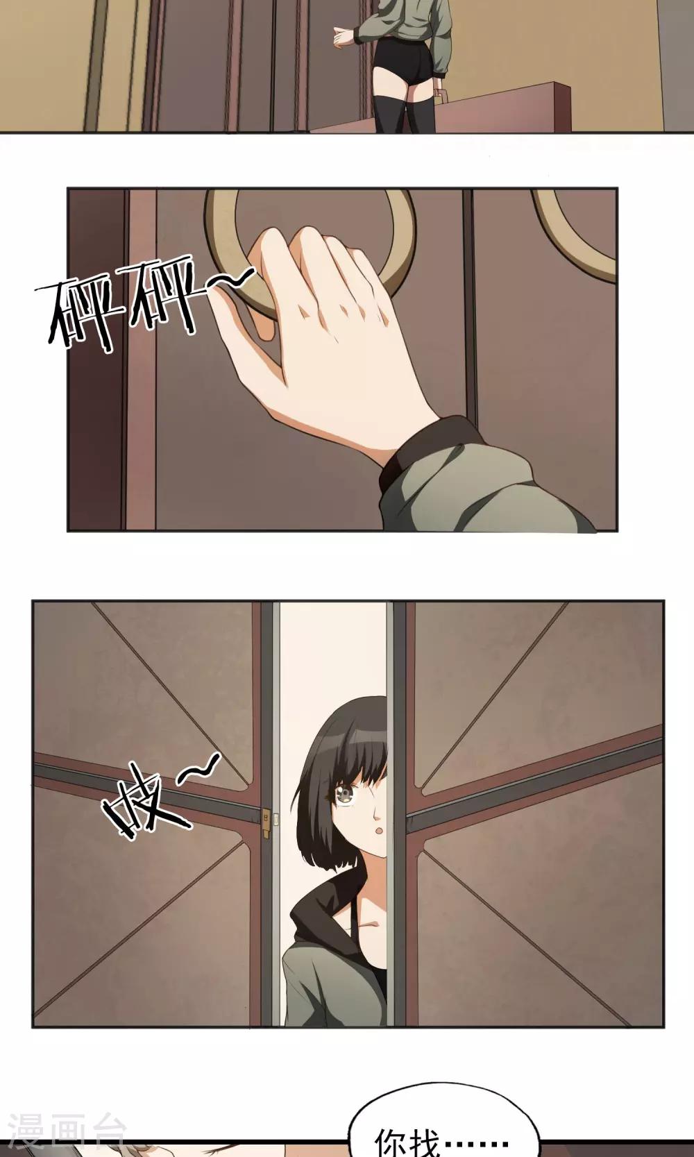 第18话 线索人6