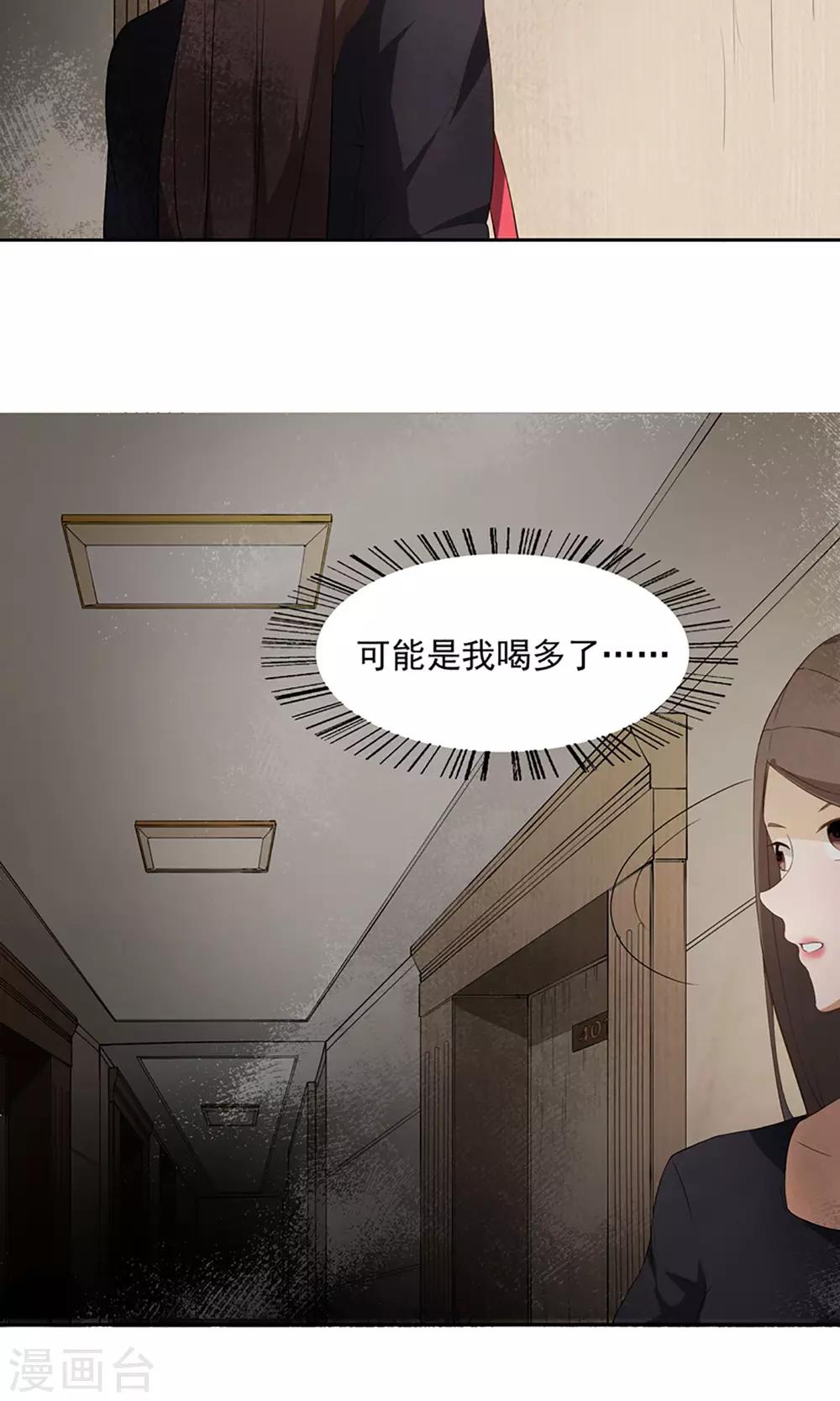 第8话 扮鬼吓人11