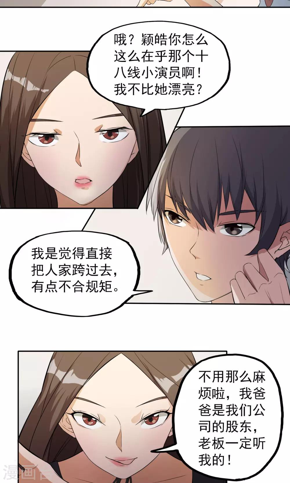 第7话 巧用法术24