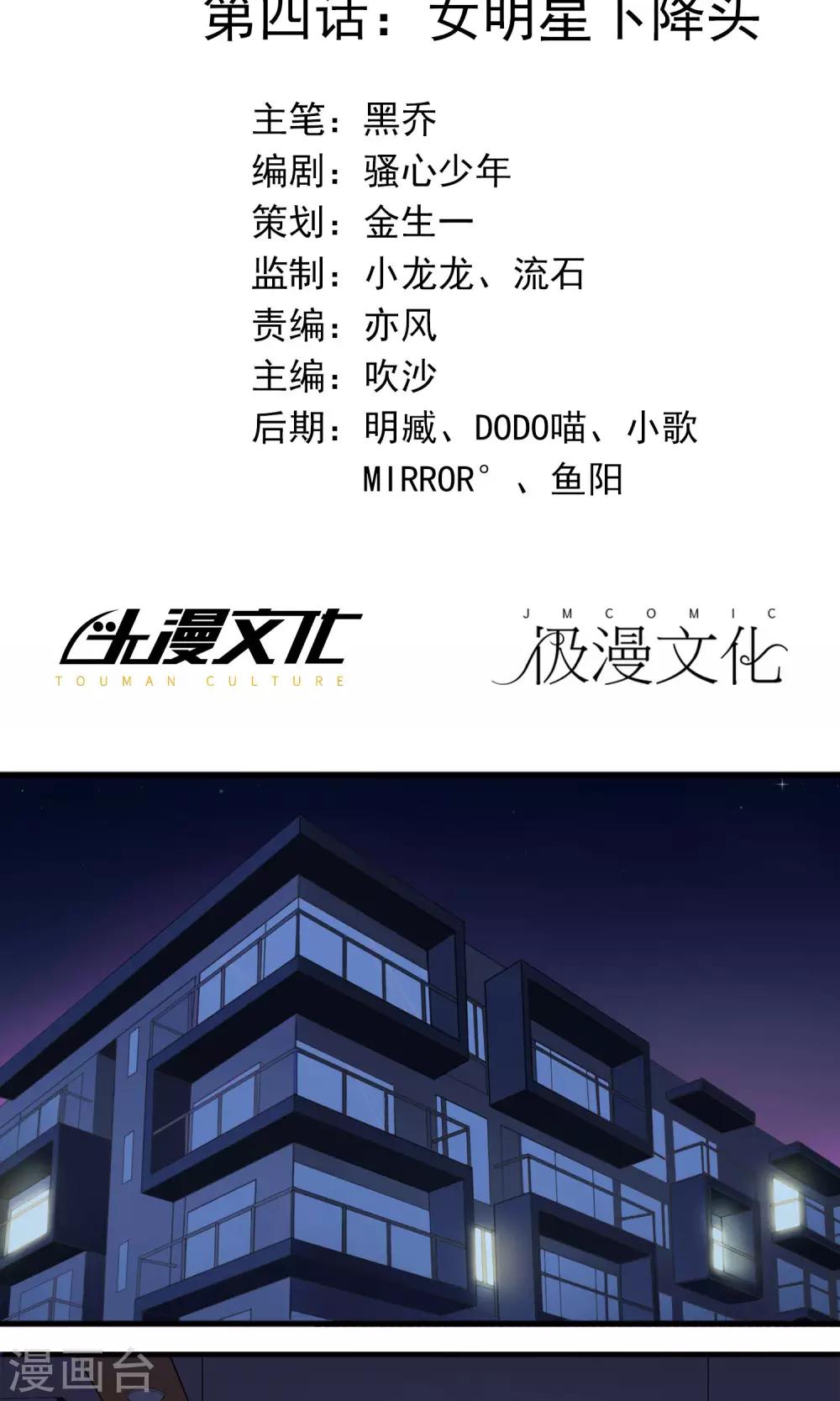 第4话 尸鬼寄物1
