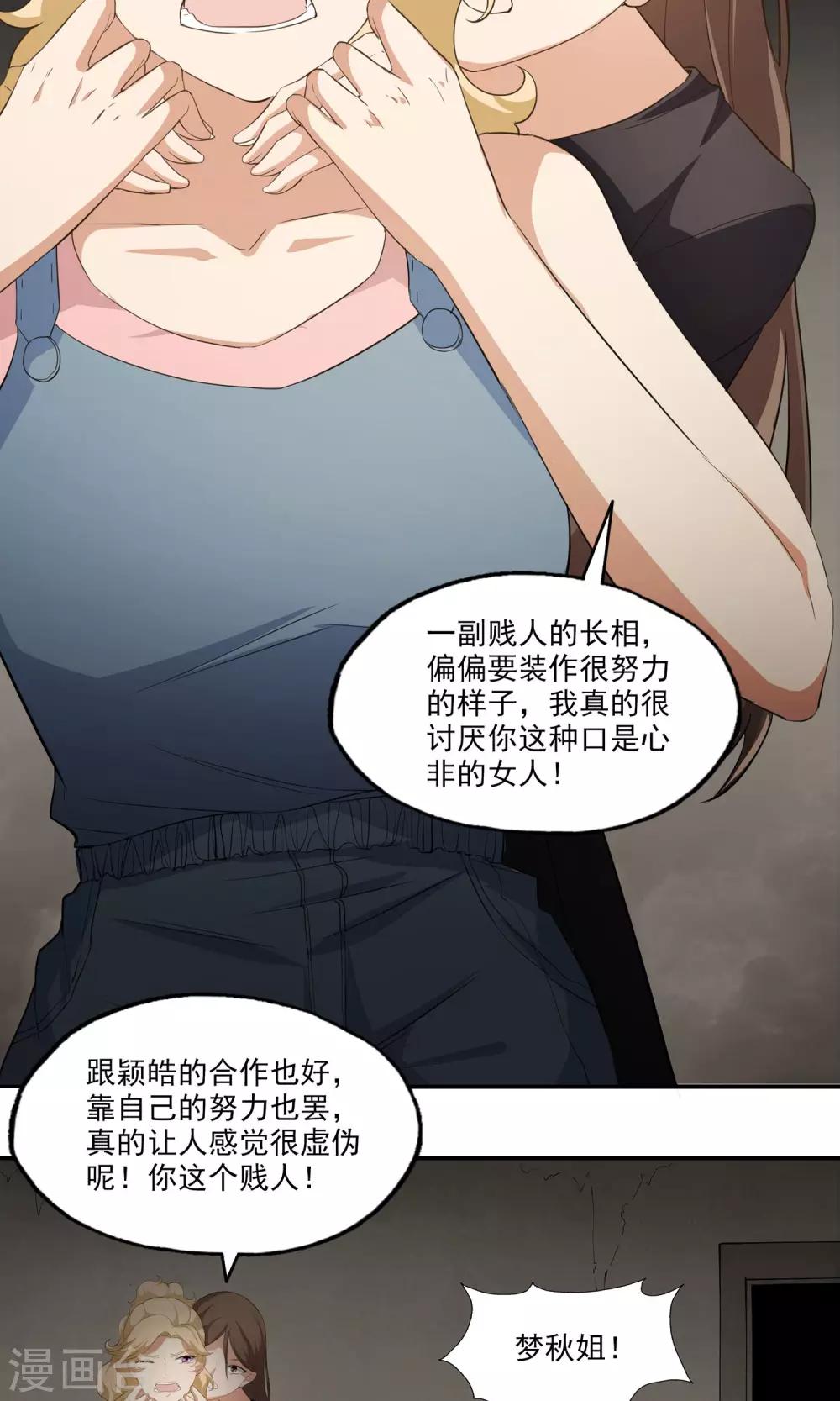 第11话 意外危机5