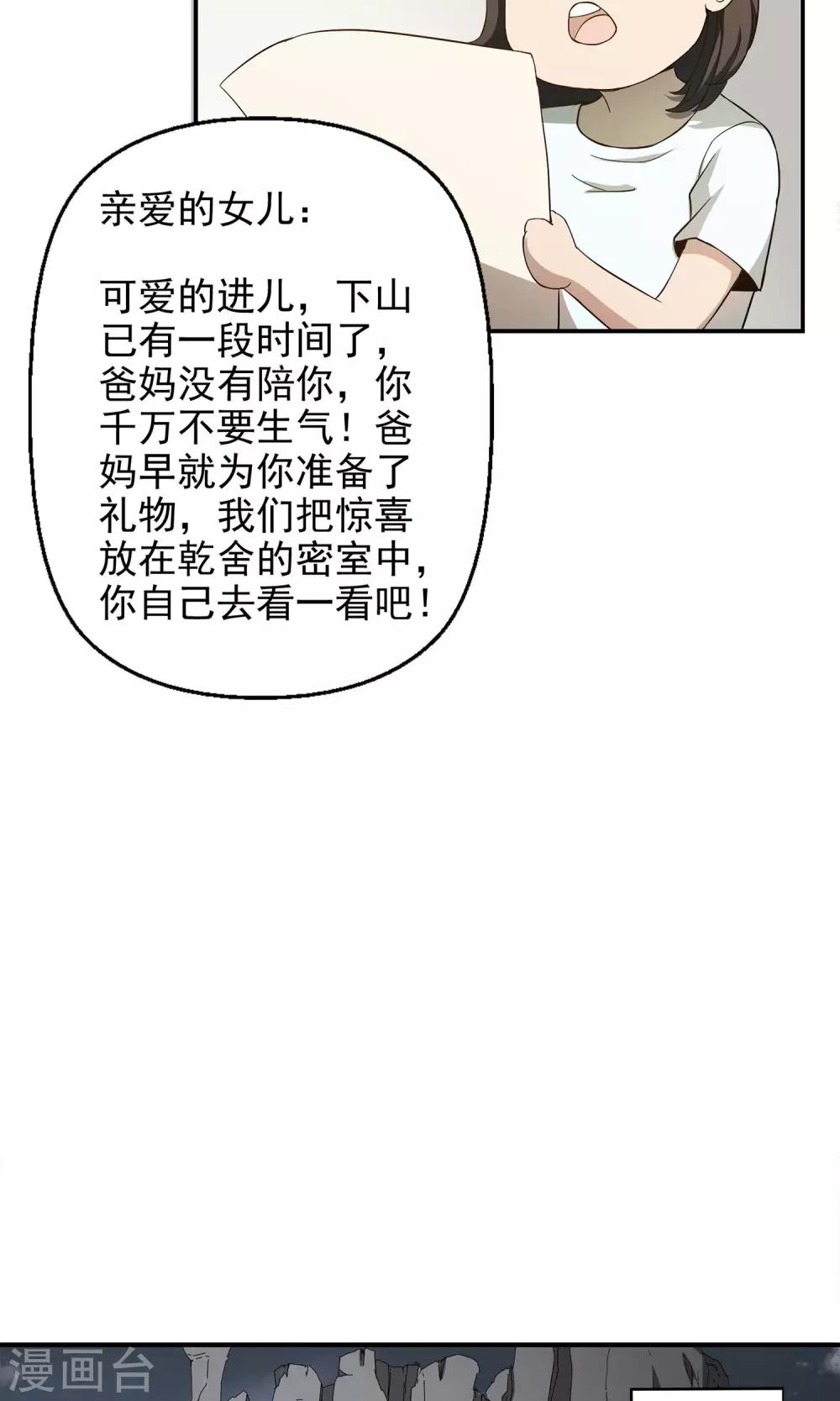第14话 神秘来信23