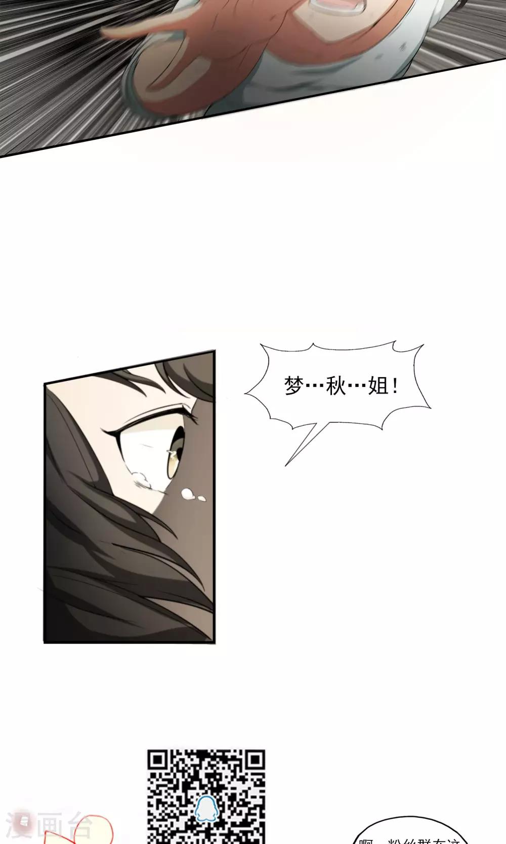 第11话 意外危机24