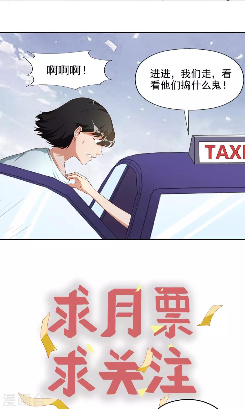 第6话 都市尾行32