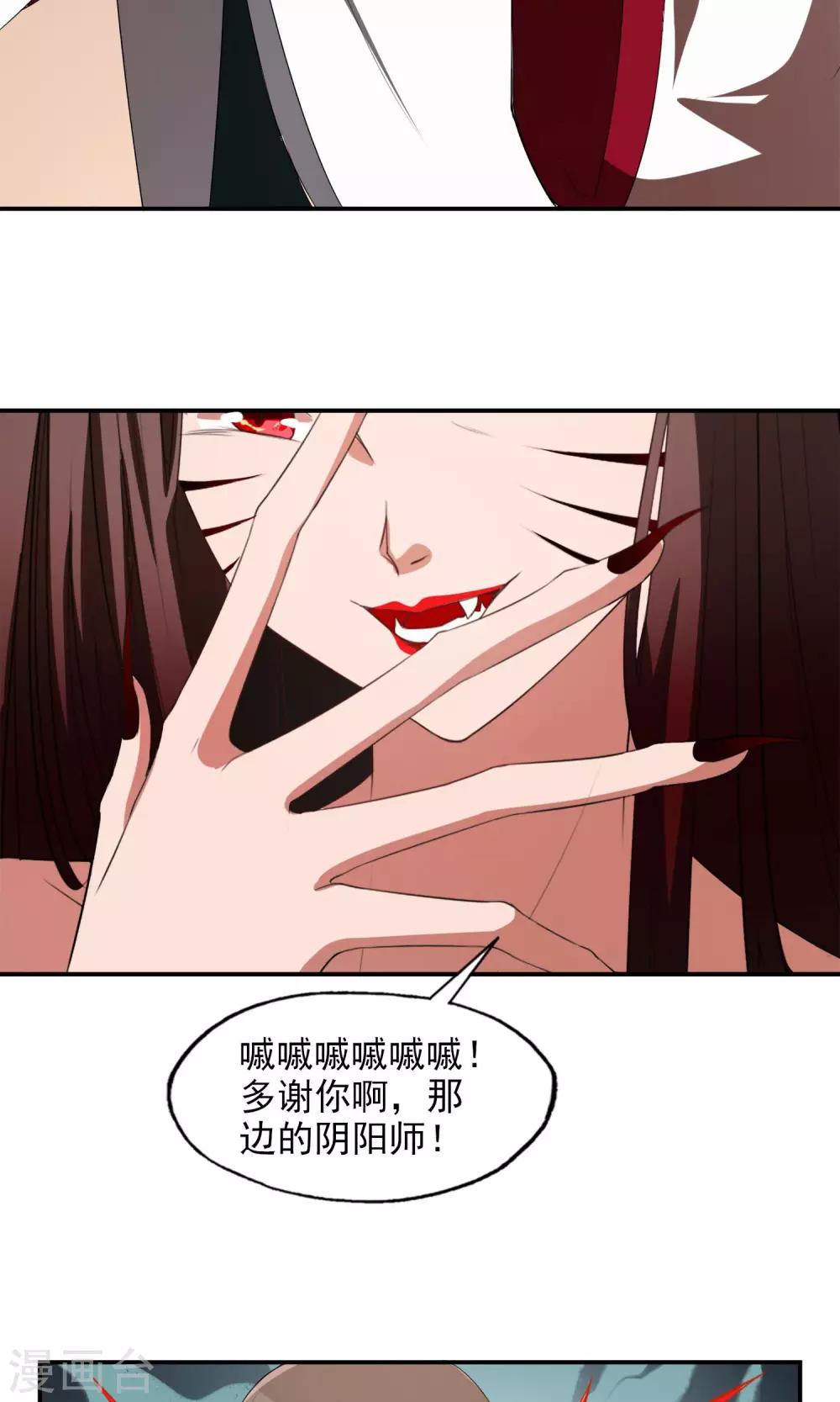第23话 恶灵滋生23