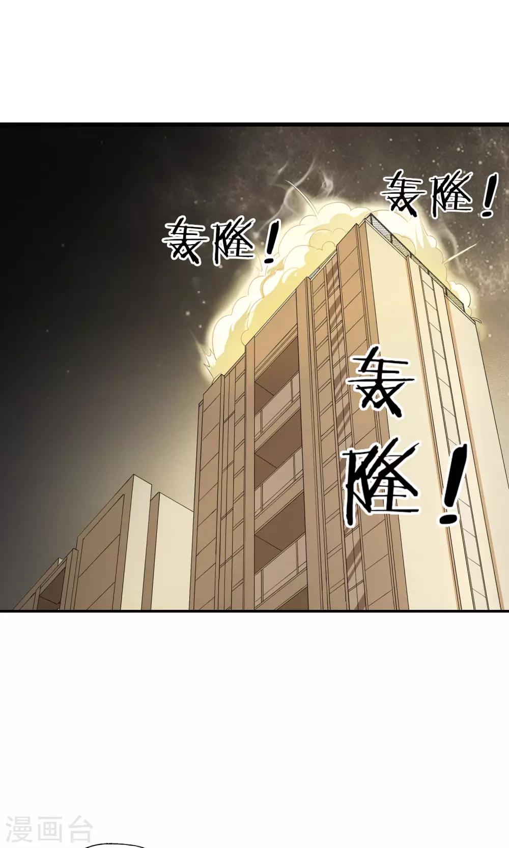 第11话 意外危机15