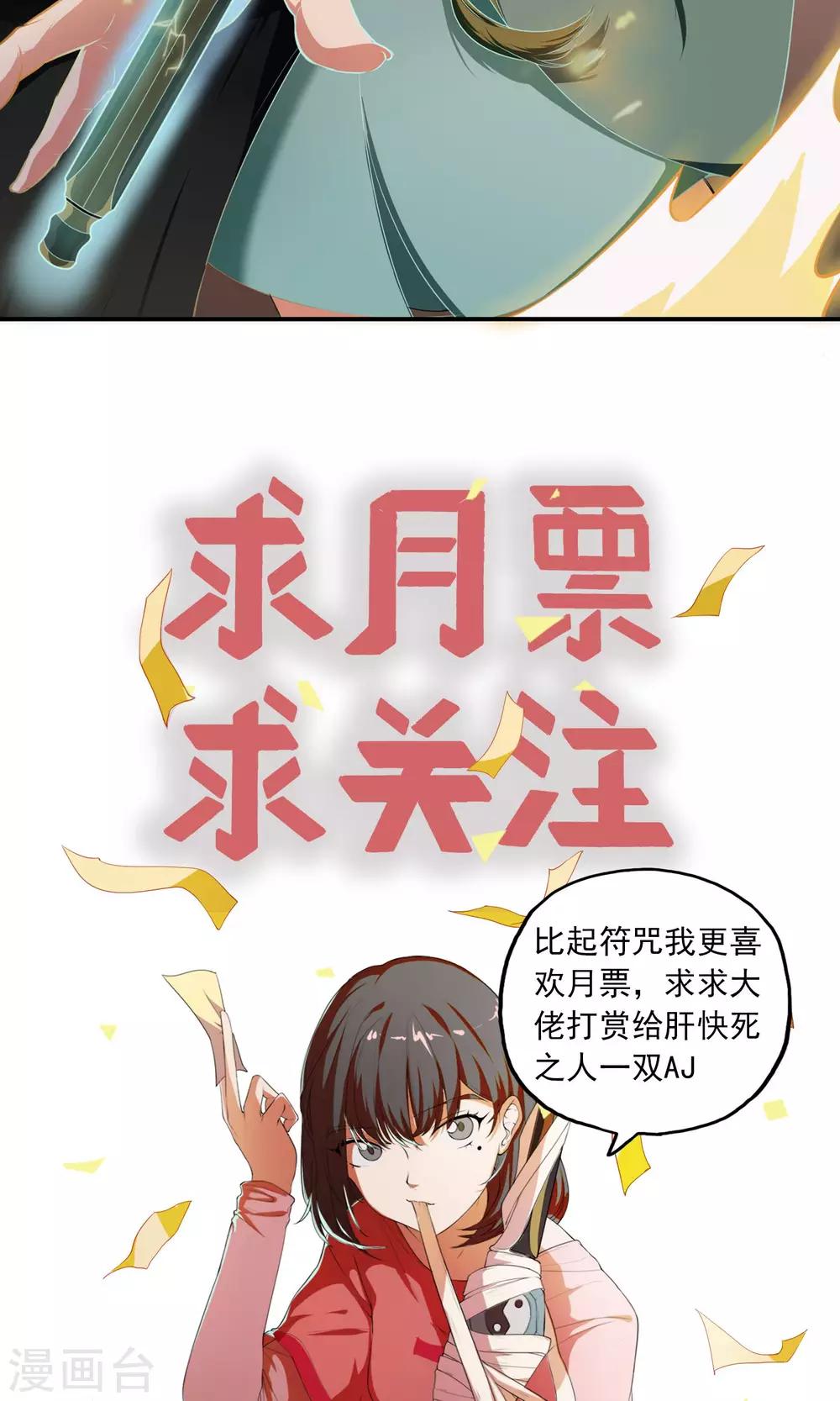 第4话 尸鬼寄物18