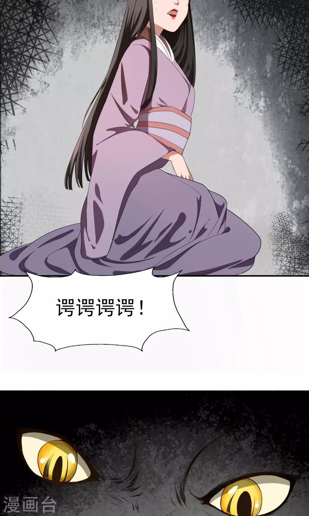 第22话 妖邪之惑8