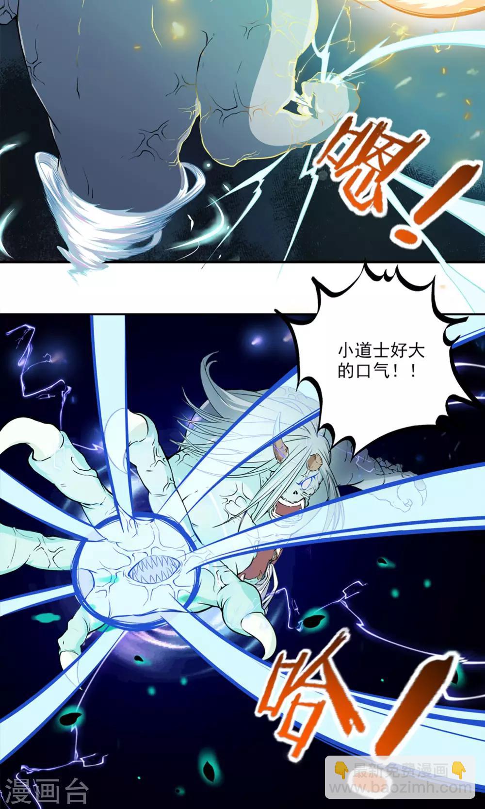 第5话 星魁剑12