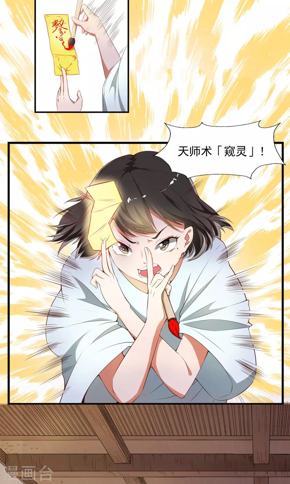 第3话 恶灵阻扰17