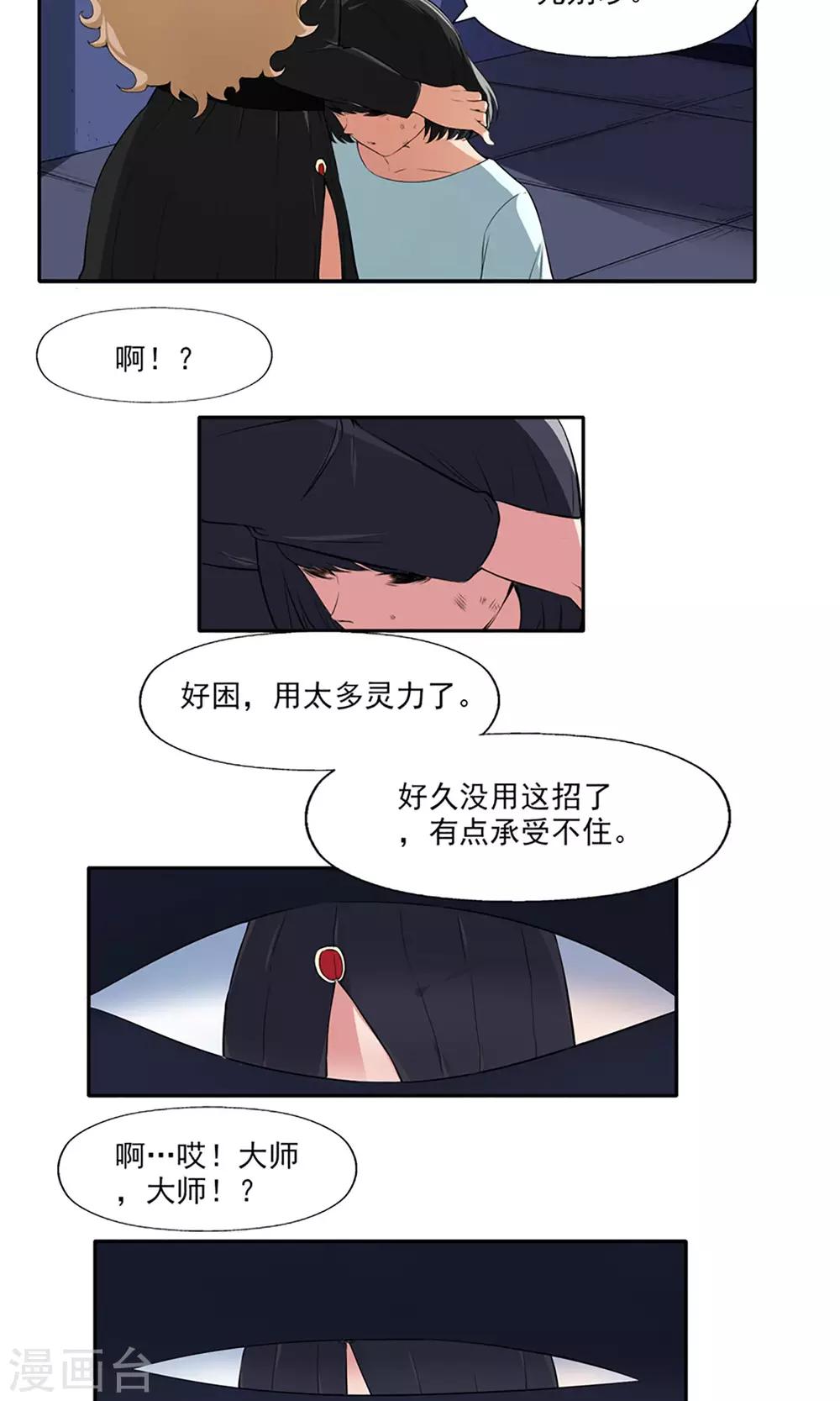 第5话 星魁剑20