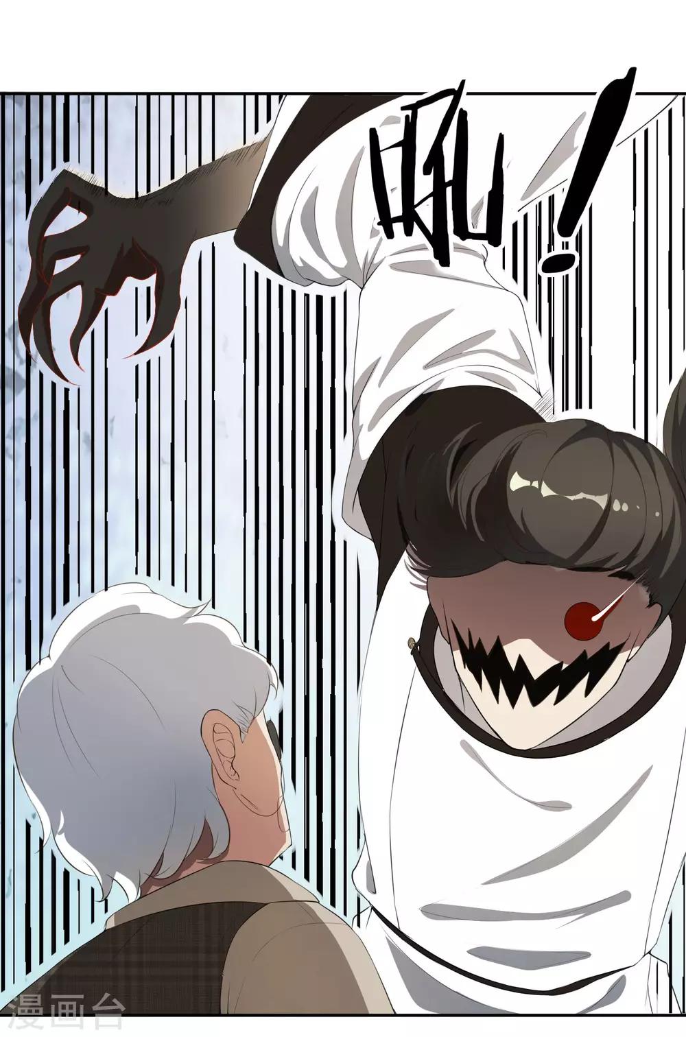 第24话 妖魔破茧7