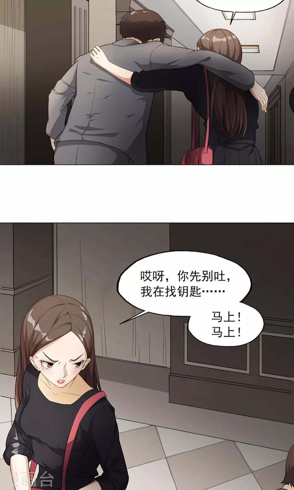 第8话 扮鬼吓人3