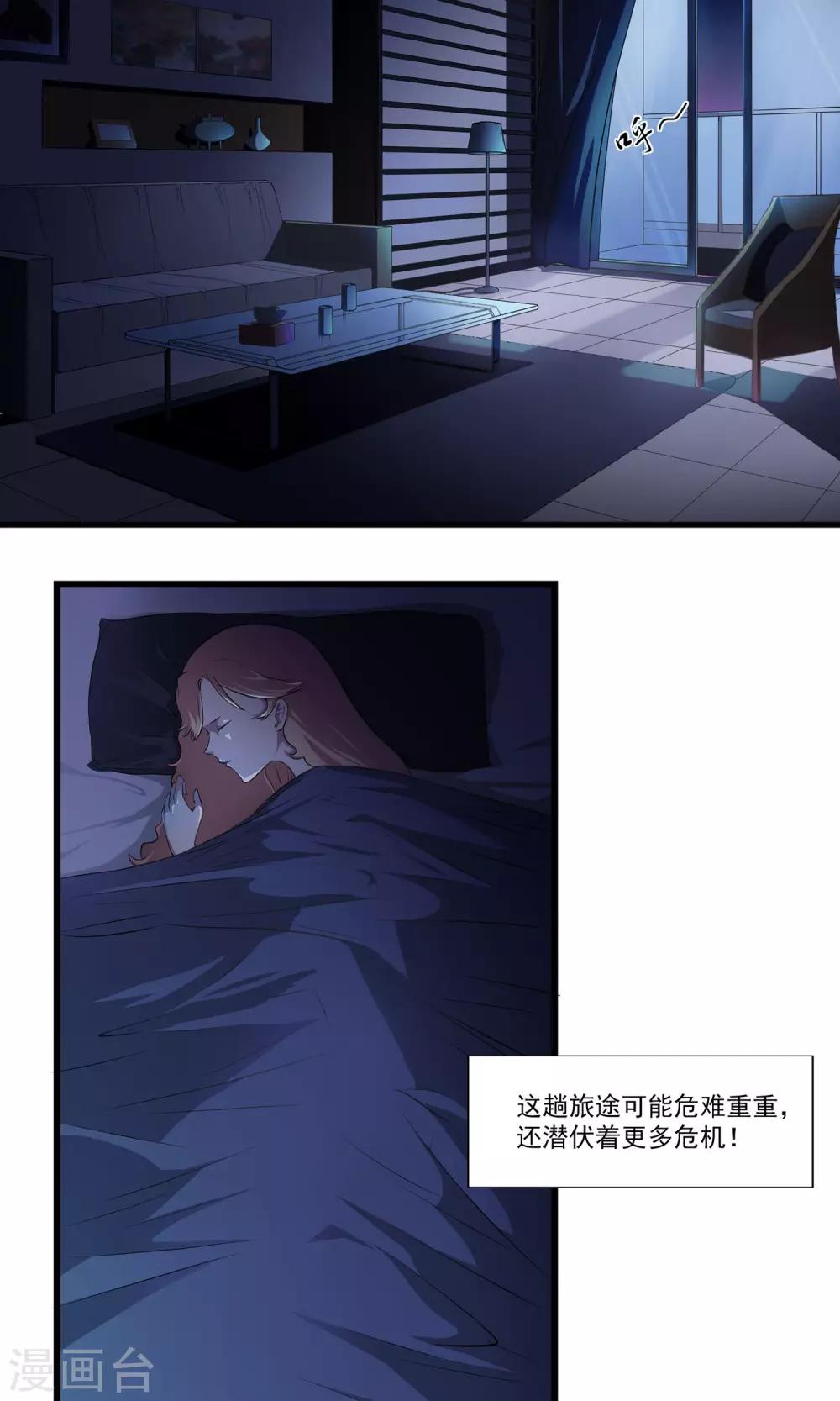 第3话 恶灵阻扰2