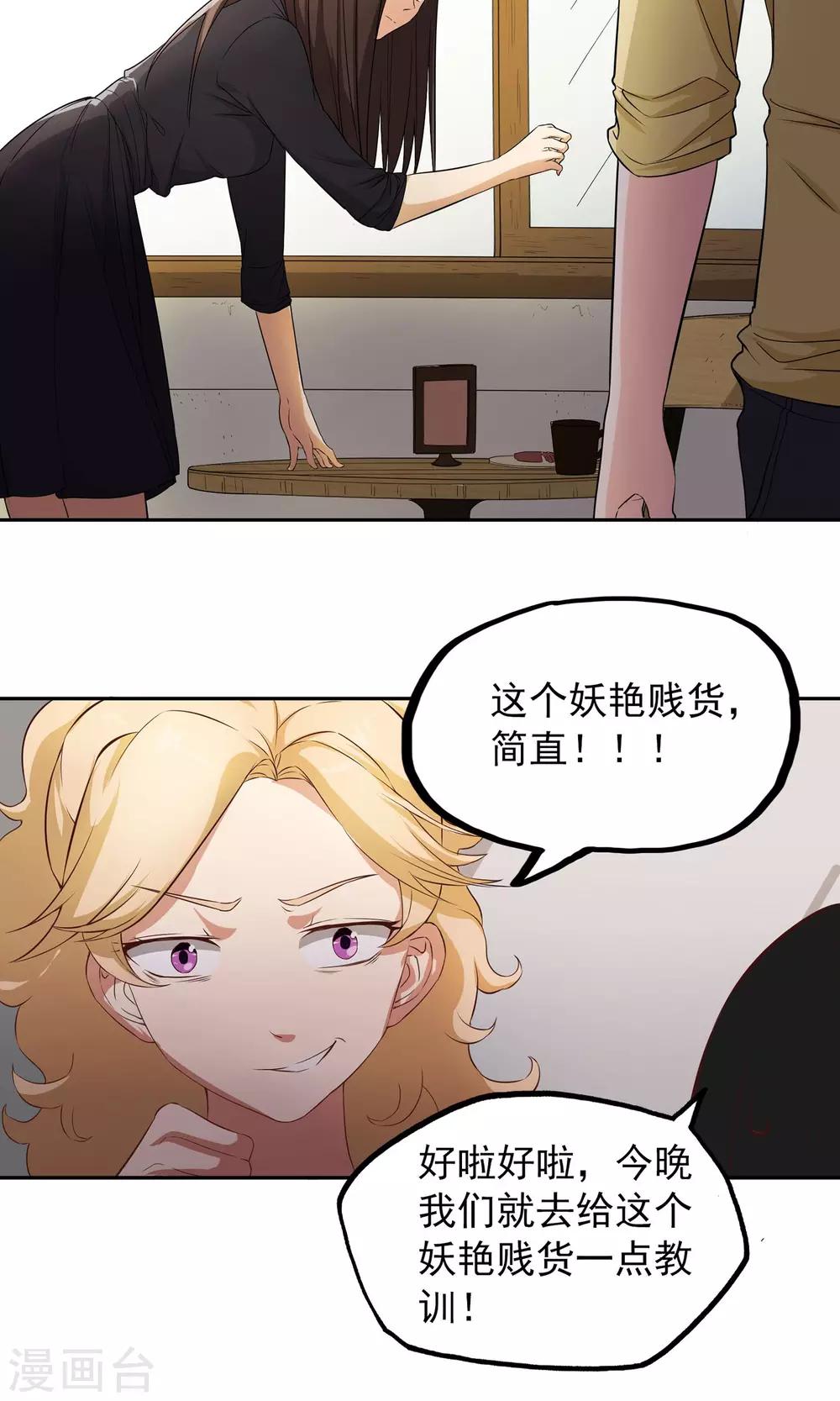 第7话 巧用法术26