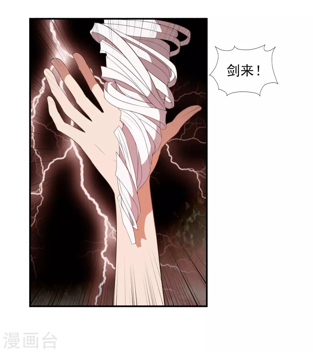 第24话 妖魔破茧30