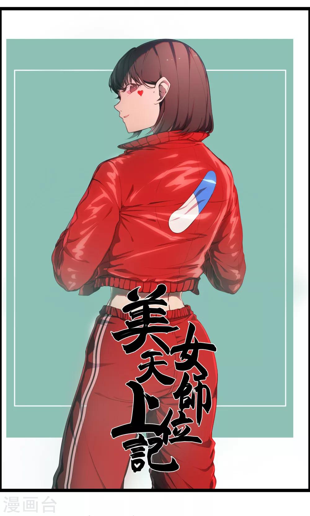 第19话 线索0