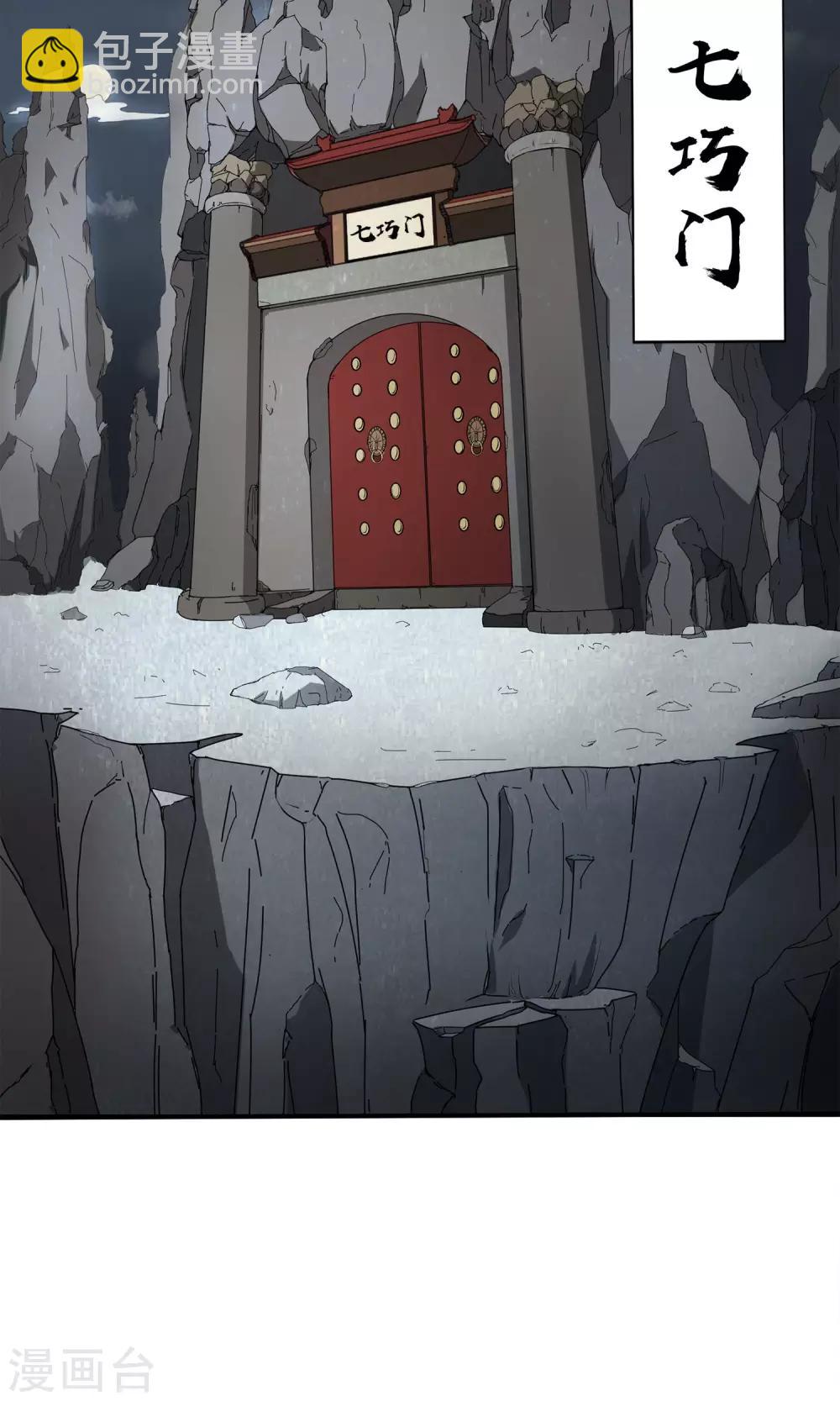 第14话 神秘来信24