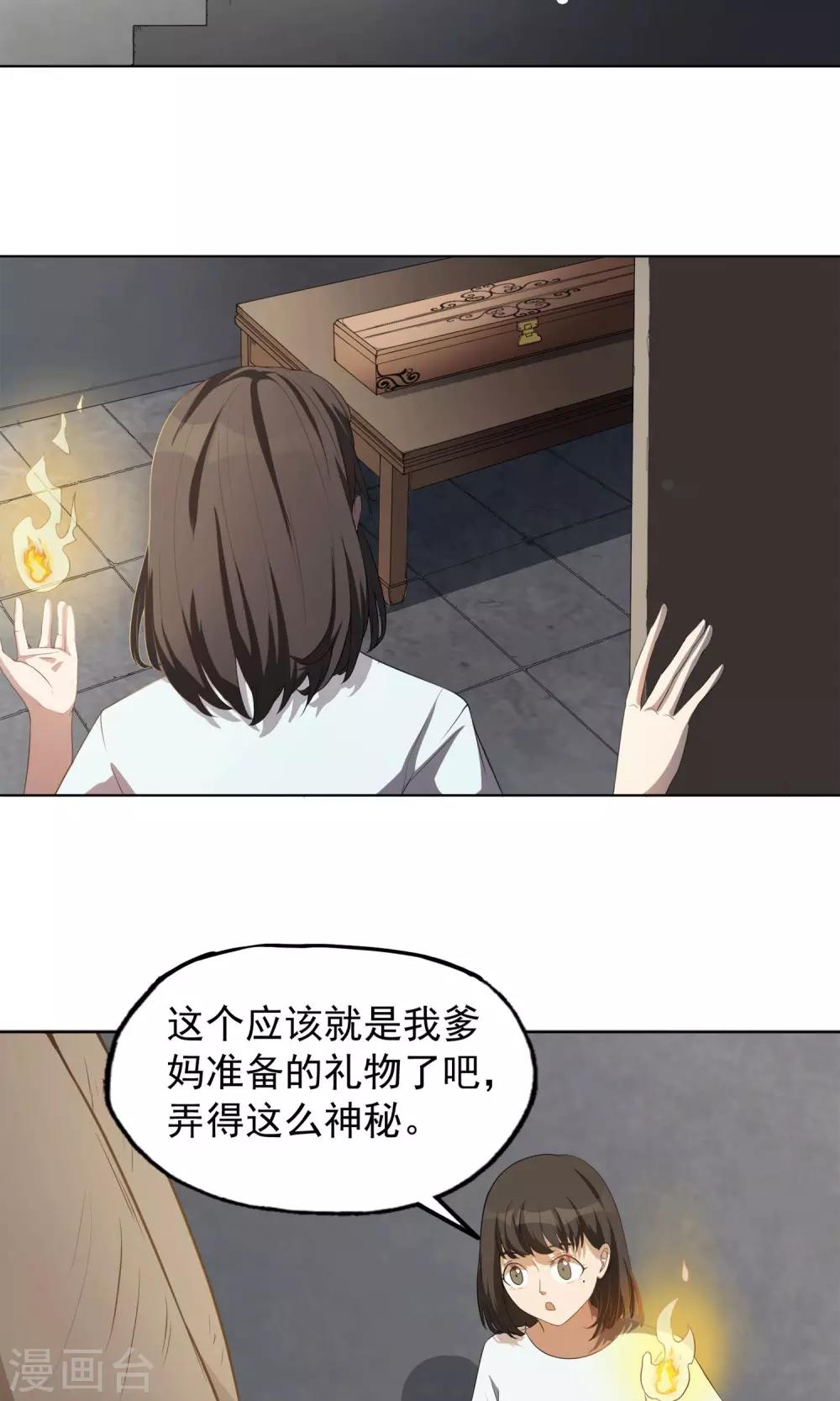 第16话 父母的礼物22