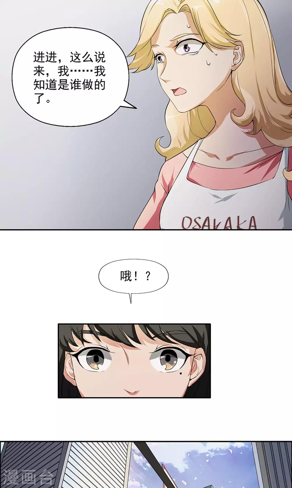 第6话 都市尾行18