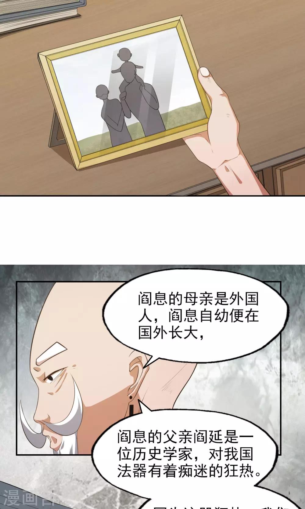 第19话 线索10