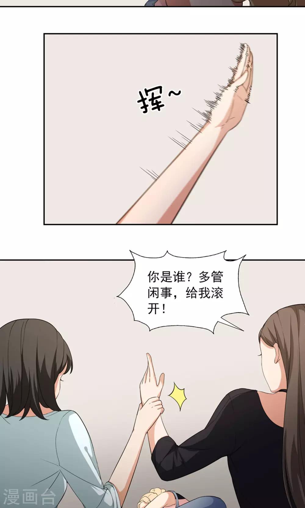 第8话 扮鬼吓人30