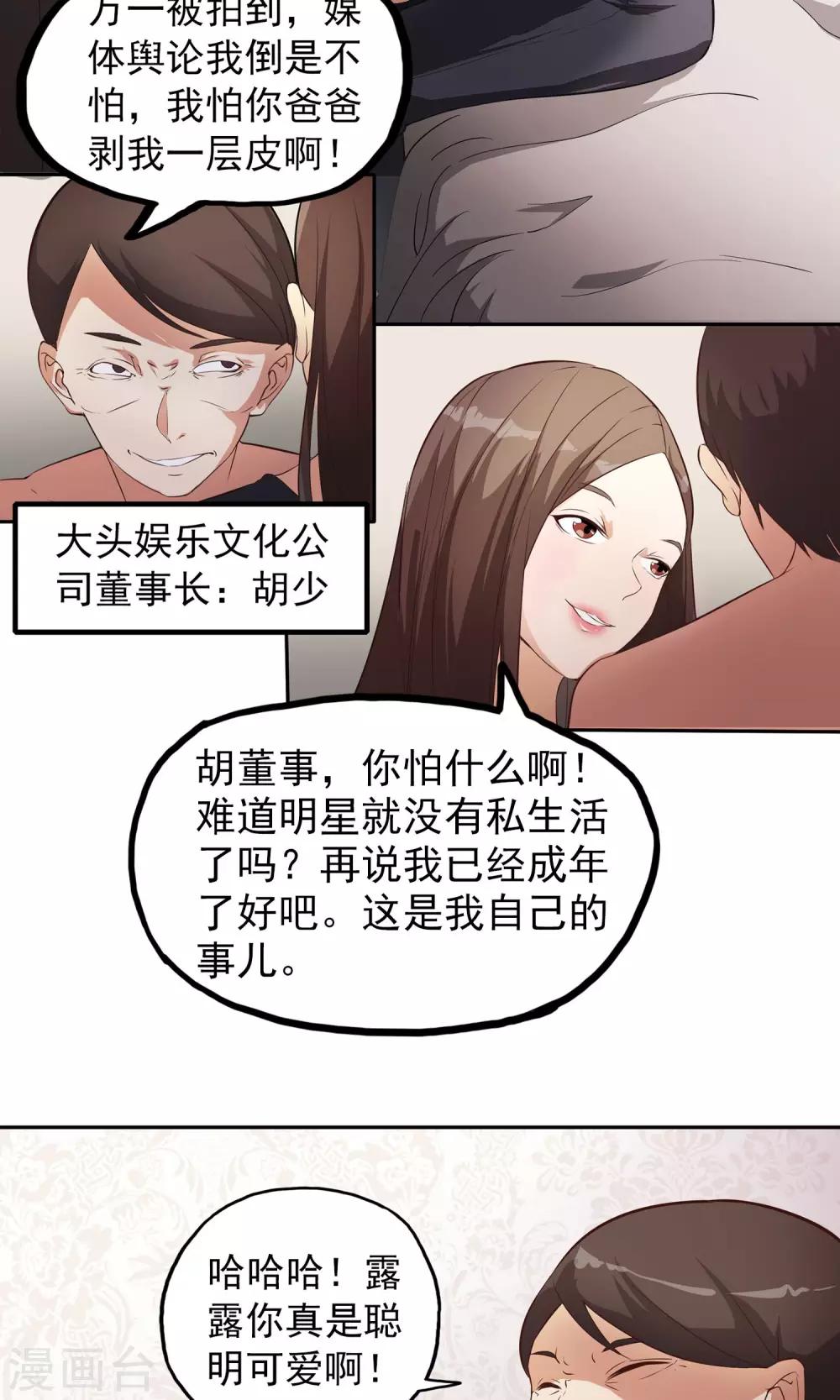 第7话 巧用法术30
