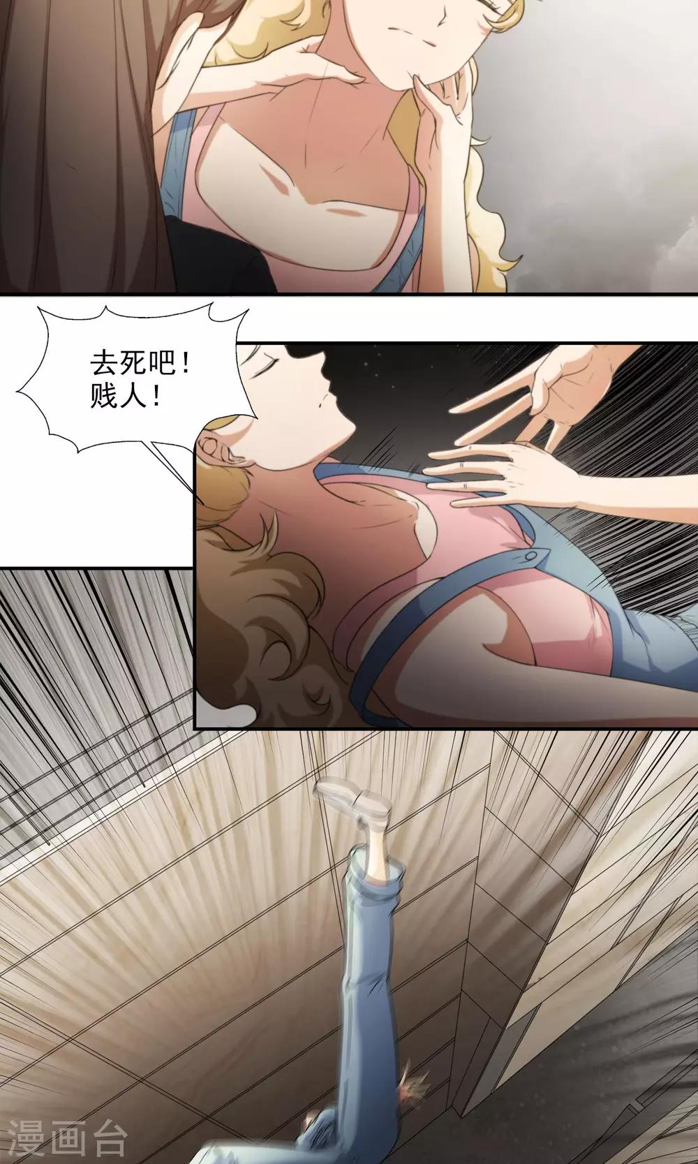 第11话 意外危机22