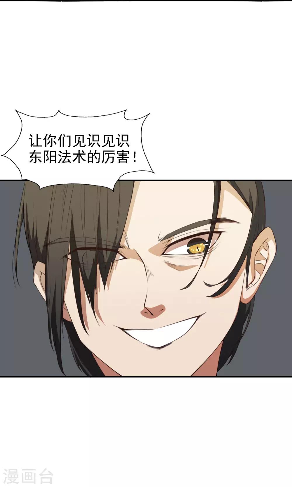 第21话 童子切安纲18