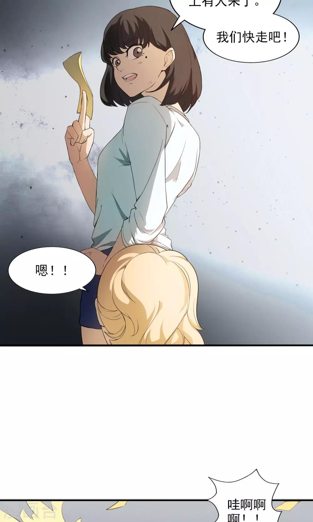 第13话 厄运消除27
