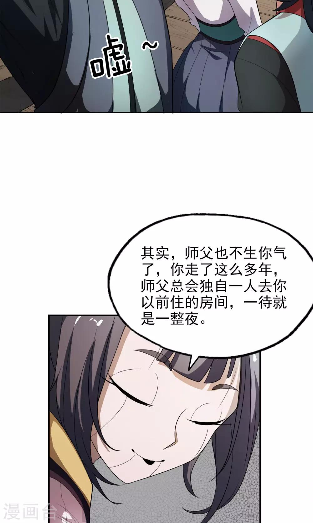 第15话 父母的礼物19