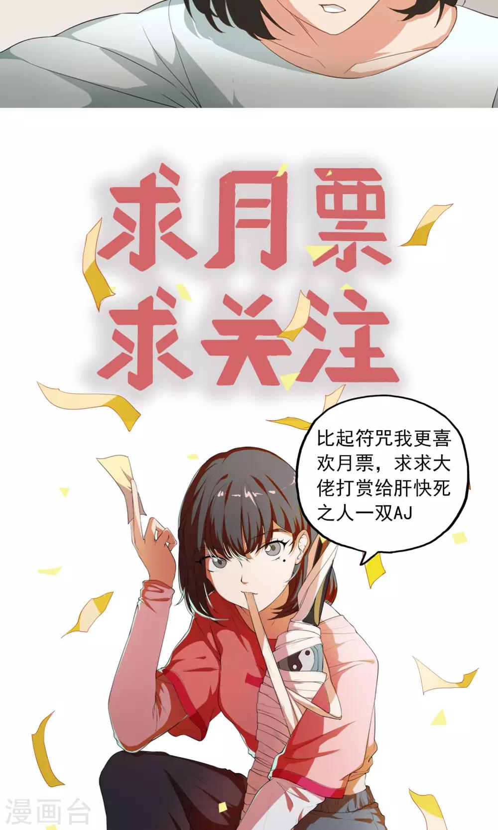 第8话 扮鬼吓人34