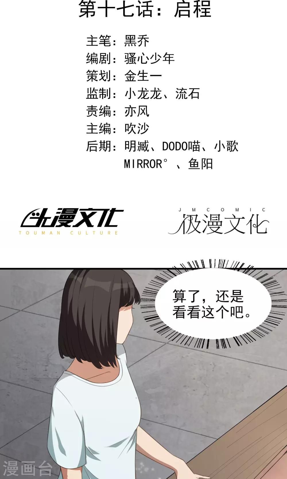 第17话 启程1
