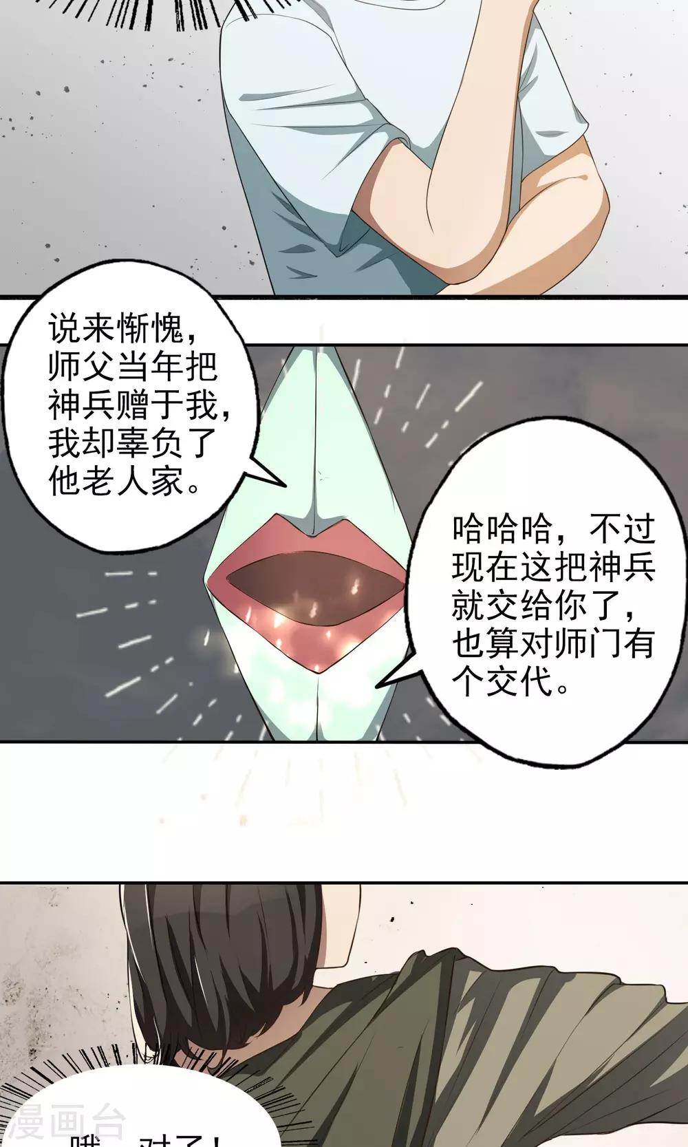 第17话 启程8