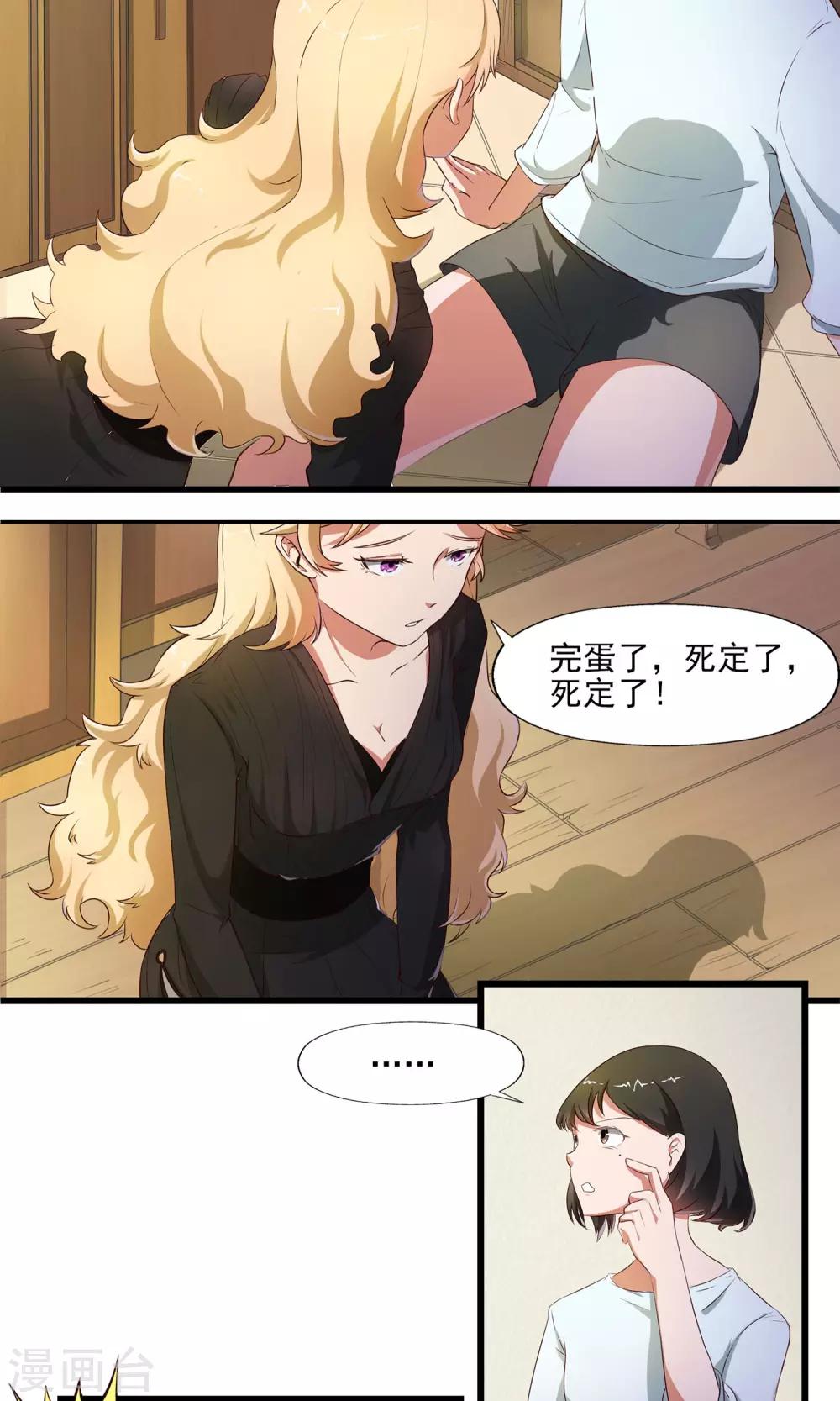 第3话 恶灵阻扰12