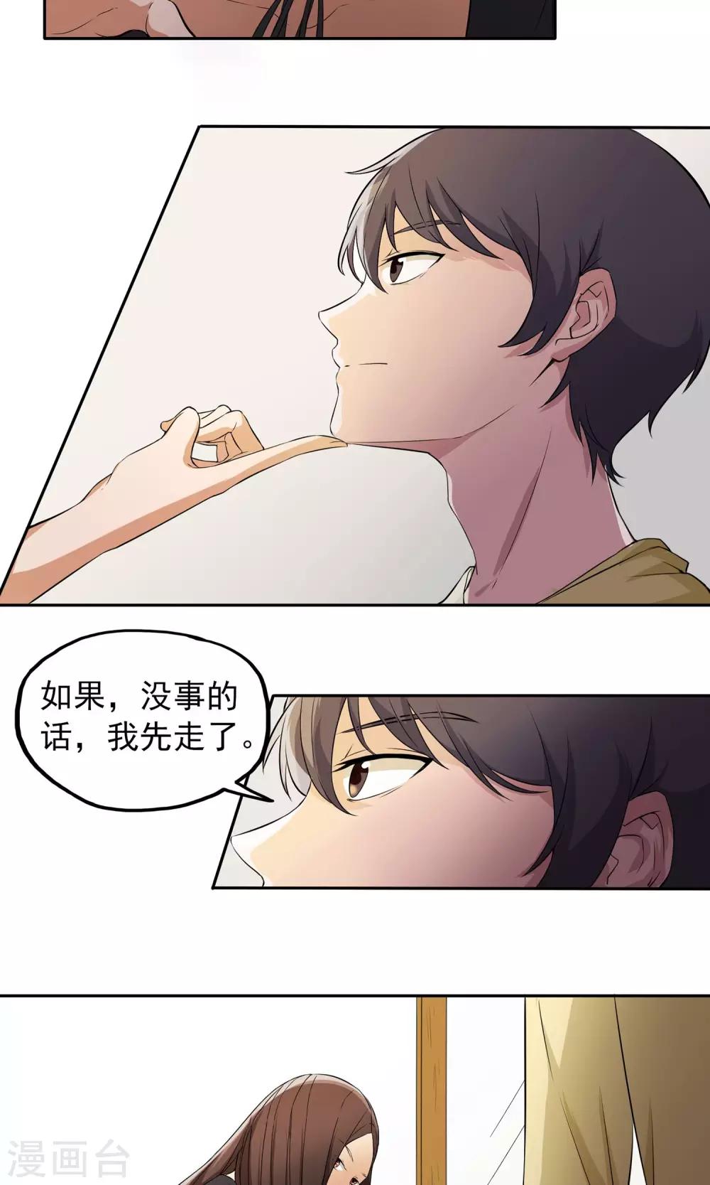 第7话 巧用法术25